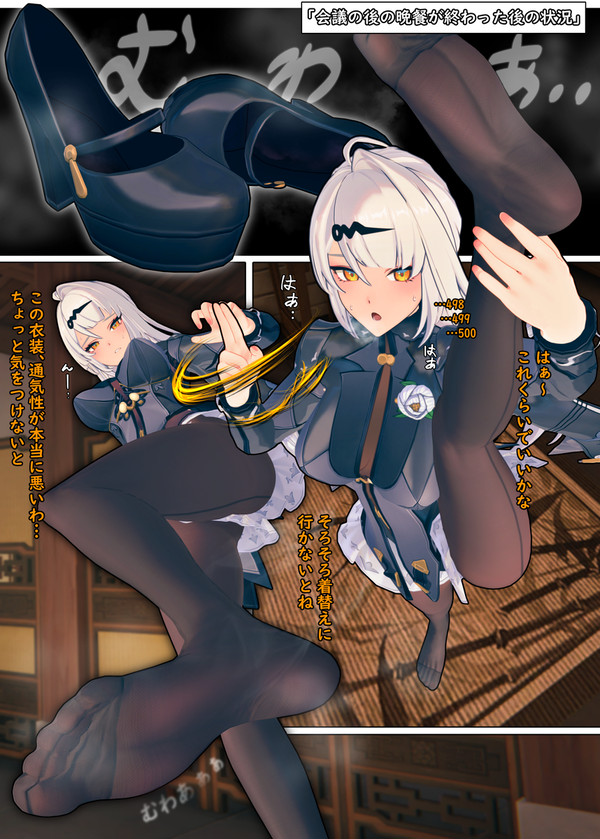 足で導く先生