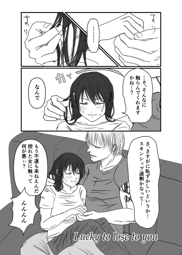 円卓会議007アン風漫画