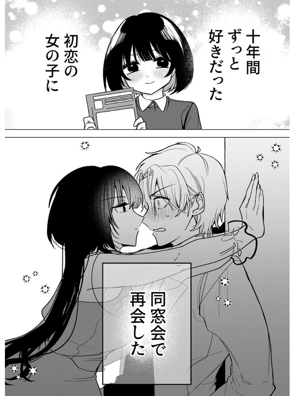 エロ漫画家男子×漫画オタク女子