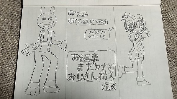 ボカロのおじさん構文風アメデジ