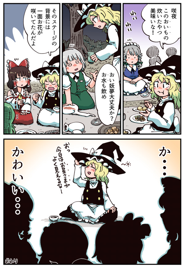 愛のかわいい女劇場