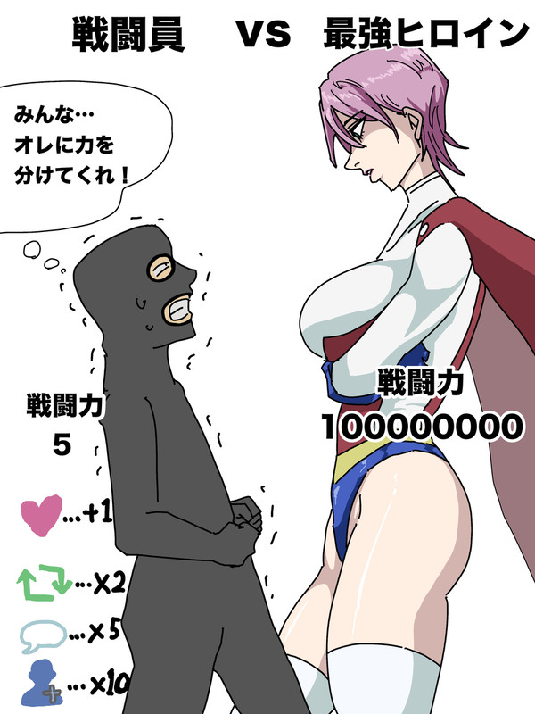 最弱戦闘員覚醒！？vs最強ヒロイン