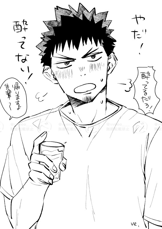 酔った先輩のレノカフ漫画