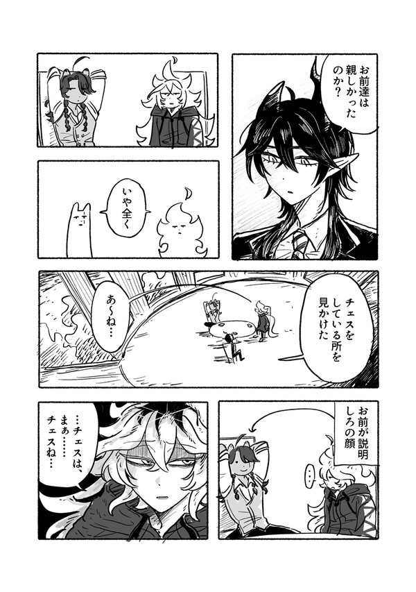 チェス