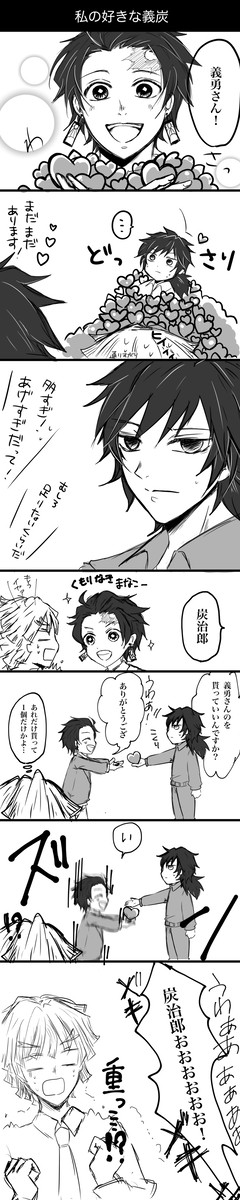 沼に落ちました