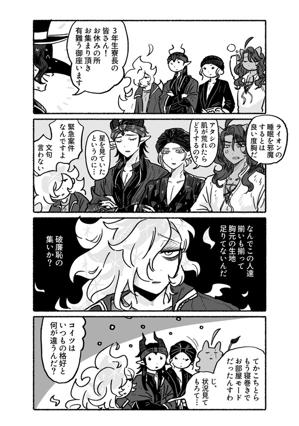 マレイデログ2