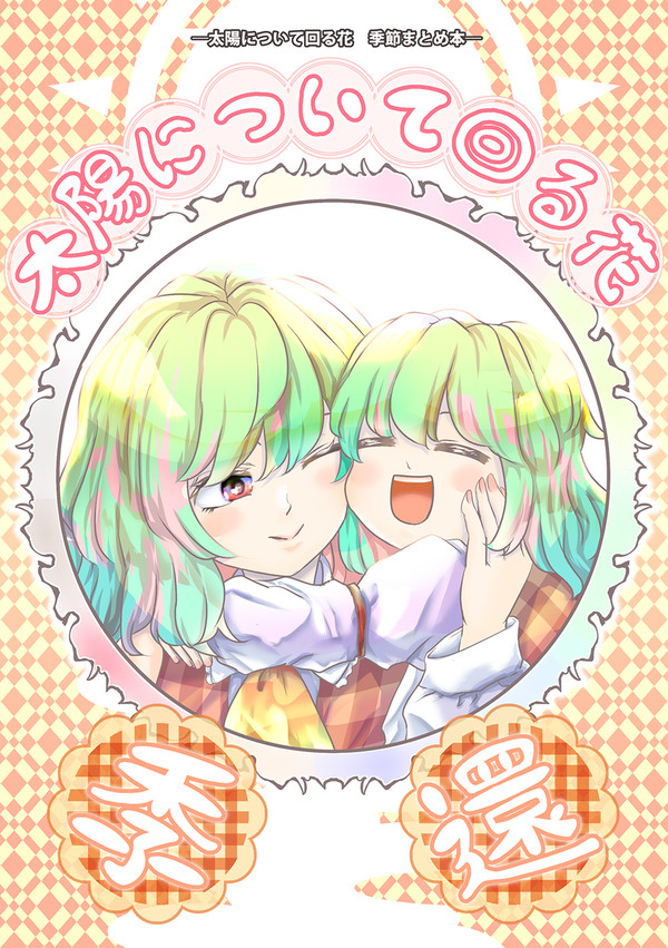 C106のお話