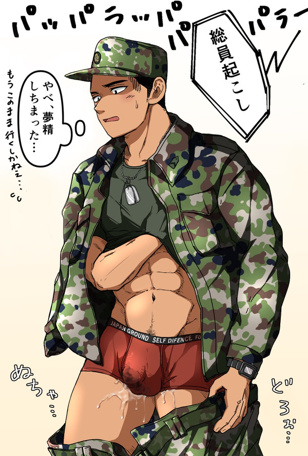 総員起こし失敗陸自くん