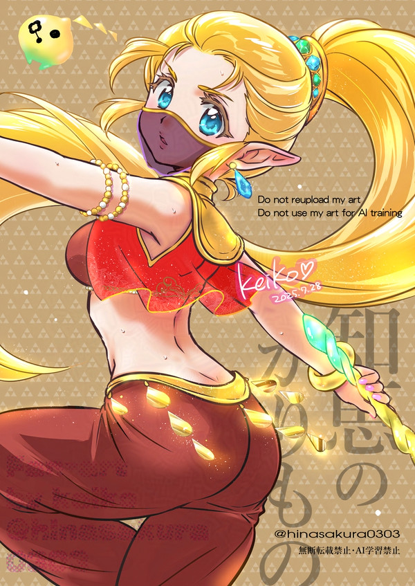 踊り子ちえかりゼルダ姫