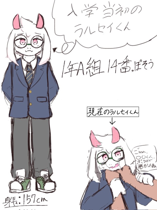 学パロラルセイくん