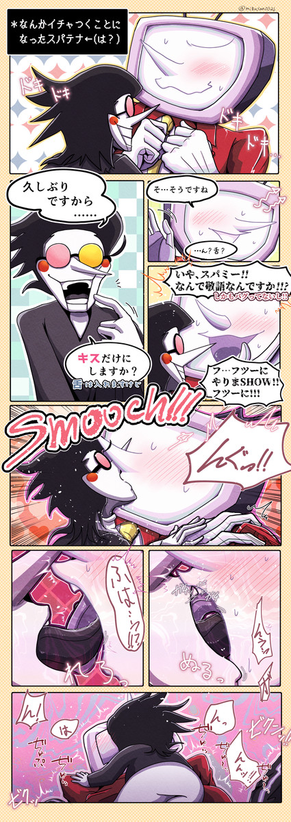 【Spamtenna】[[ メガネユーザー ]] の  悩  み