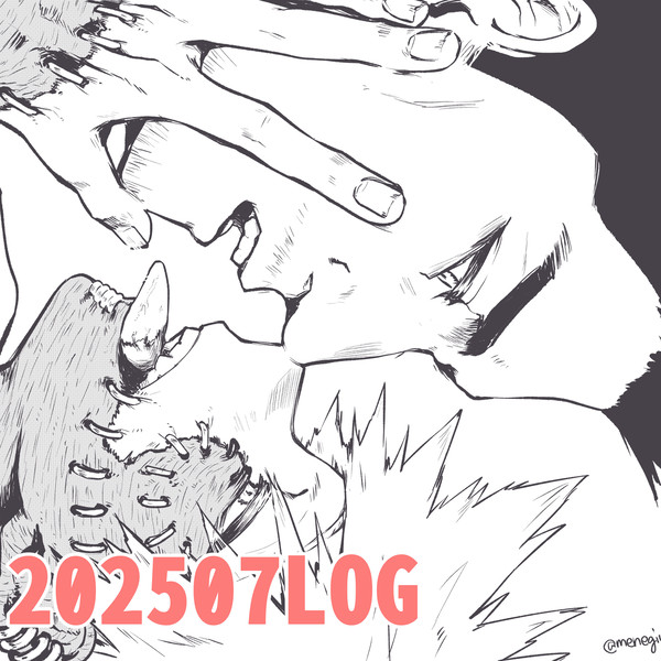 202507LOG