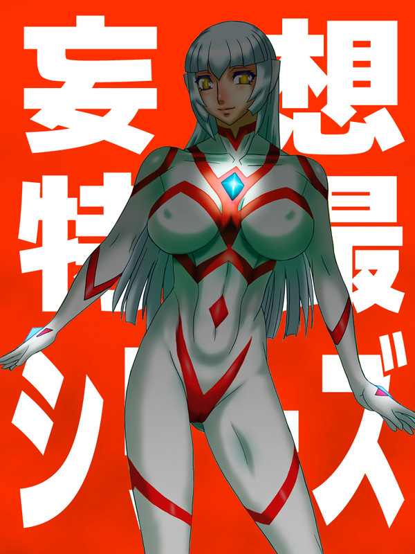 オルガシャイン怪嬢大百科2025