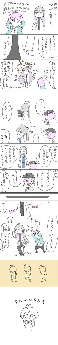 仲良しペアフレさん