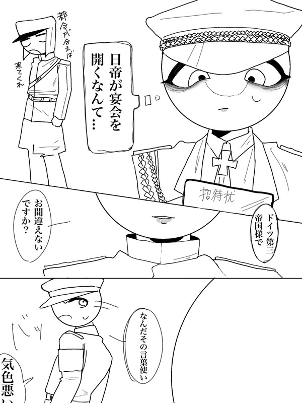 にてにてにてなち