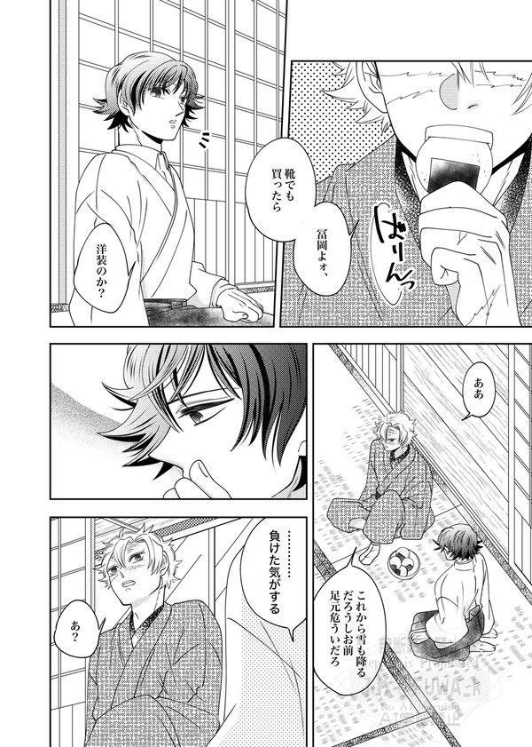さねぎゆlog2025年①