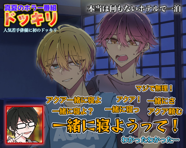 初ドッキリにかけられる2人