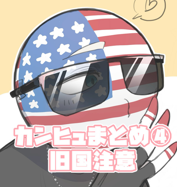 CHまとめ④