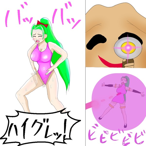 納涼ハイグレフーロン