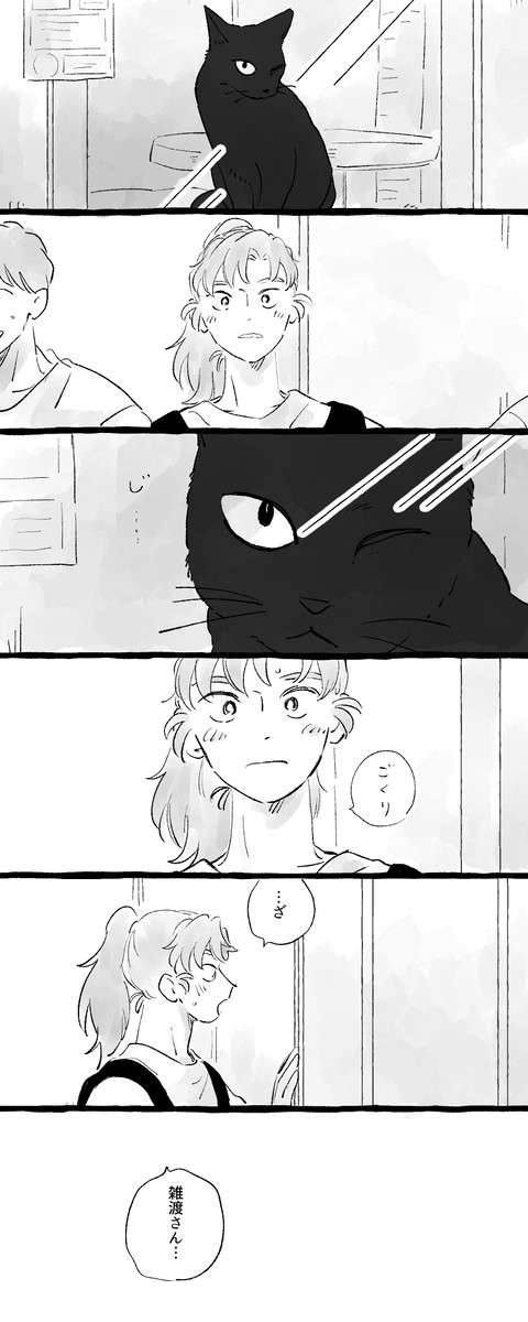 ミモザ / 雑伊※現パロ