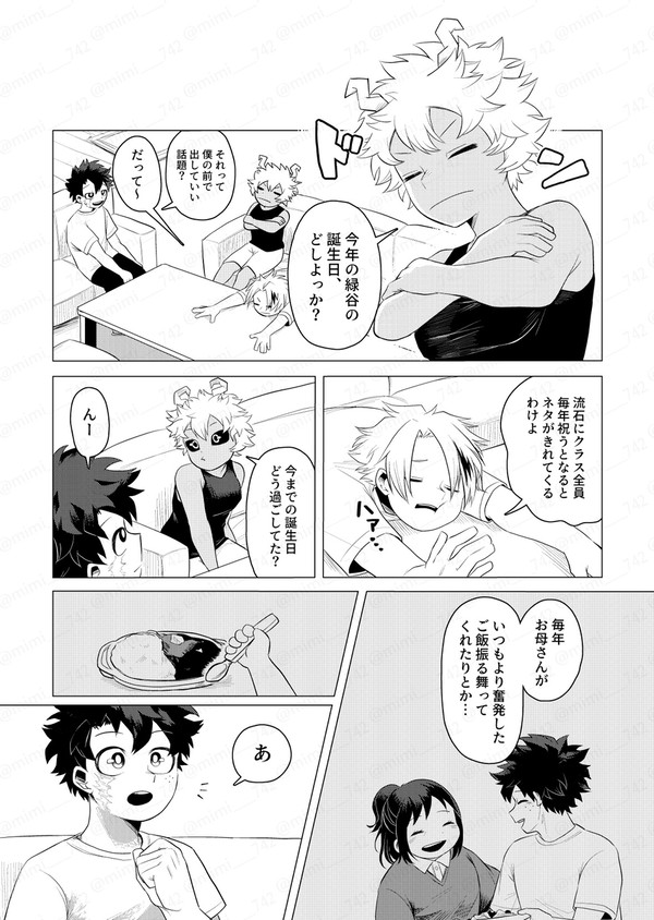 出誕(2025)