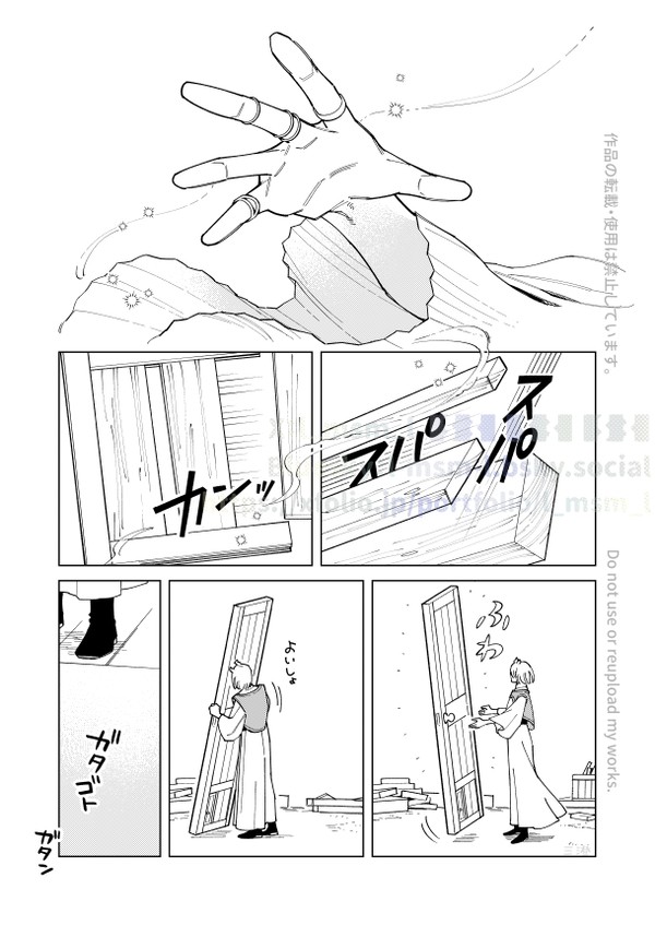角の短いエルフと群れからはぐれた妖精