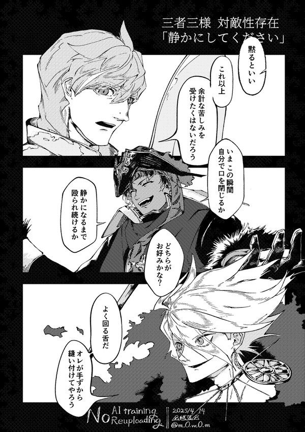 ドバイ男子組ログ3