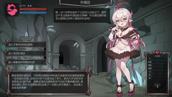 【玄华的遗迹探险】part1