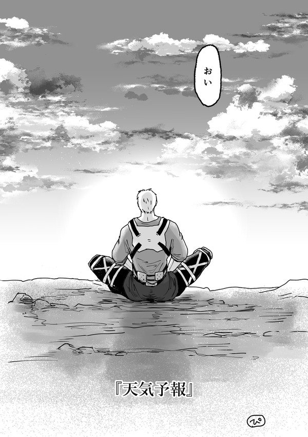 天気予報