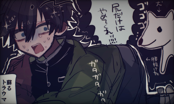 鬼滅ろぐ