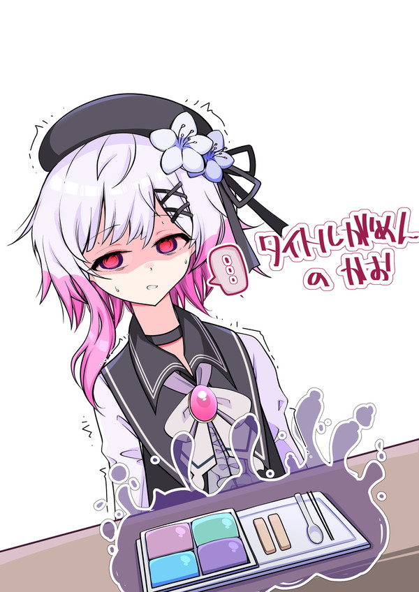 桜羽エマちゃん（魔法少女ノ魔女裁判）