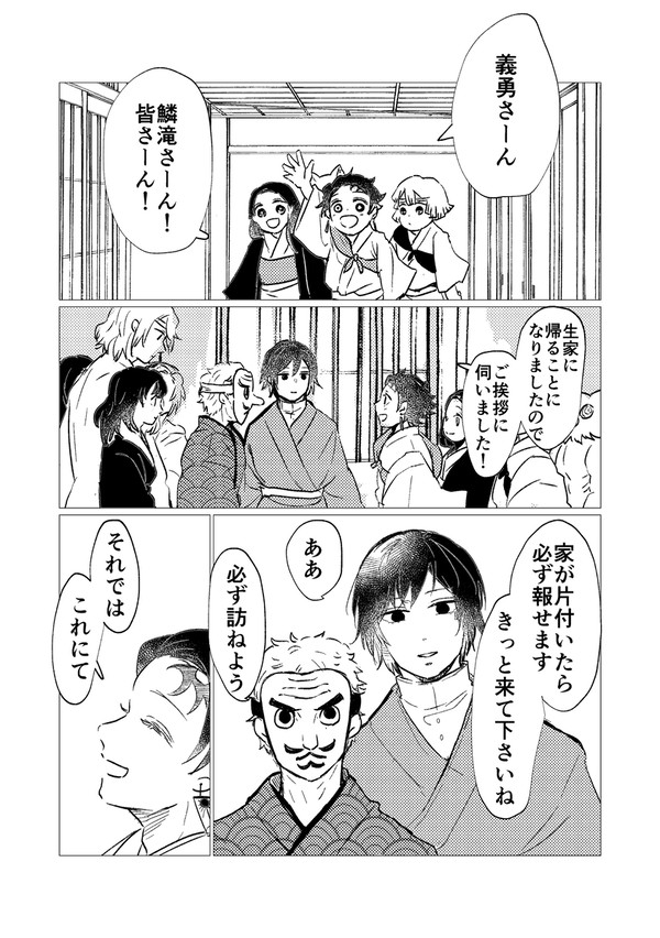 左様なら