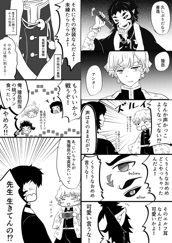 戦わない雷兄弟無限城編