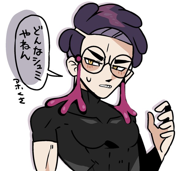 すこ