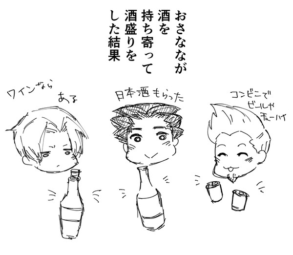 酒は飲んでも飲まれるな