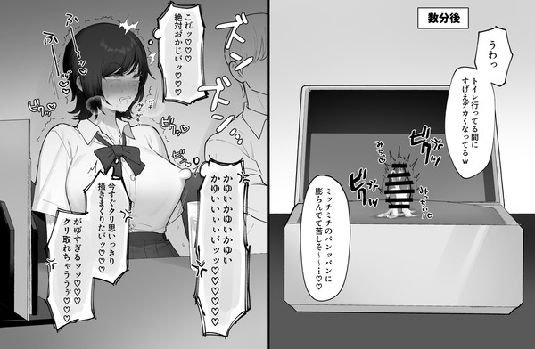 クリボックスでいじめっ子のデカクリをむちゃくちゃにして恥かかせる