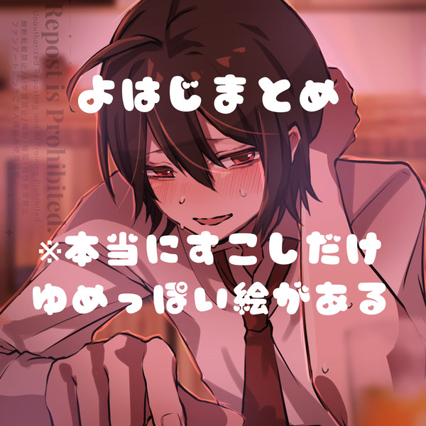 妖はじまとめ
