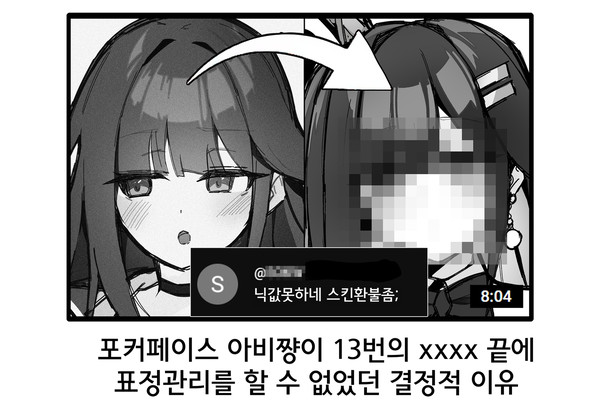 ER - Abigail SEX MANGA1