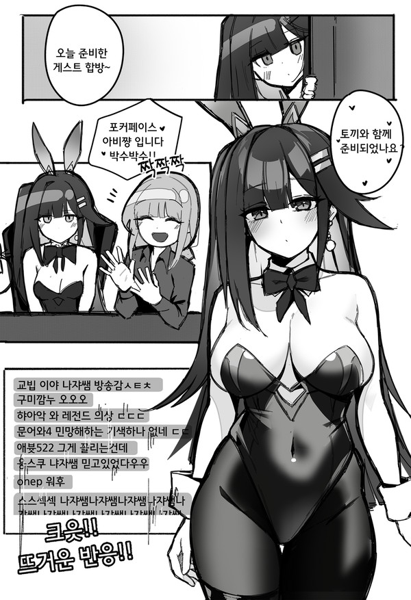 ER - Abigail SEX MANGA2