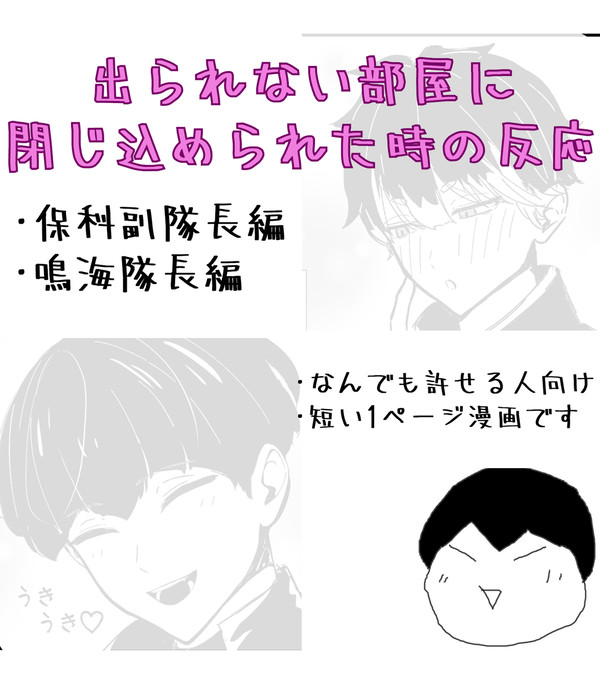 出られない部屋に閉じ込められた時の反応