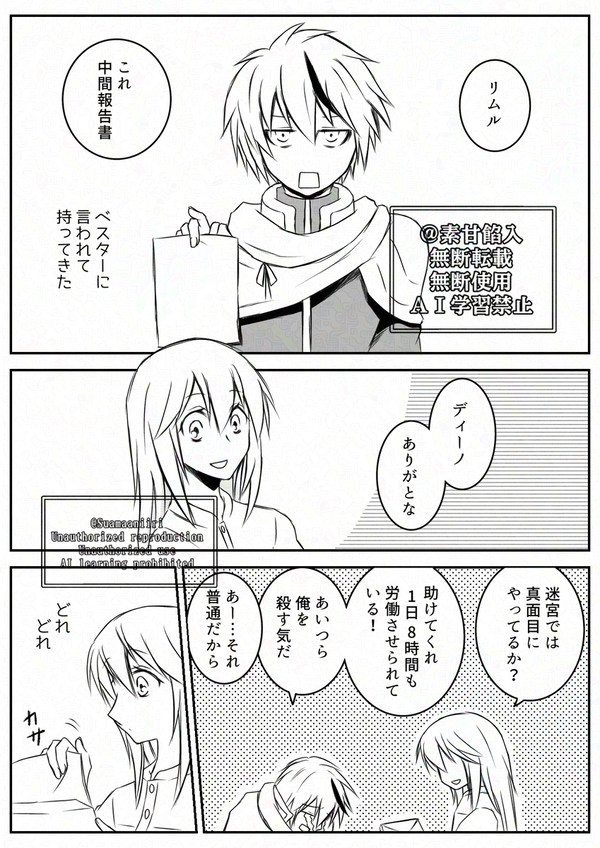 労働の楽しさに目覚めるディーノ