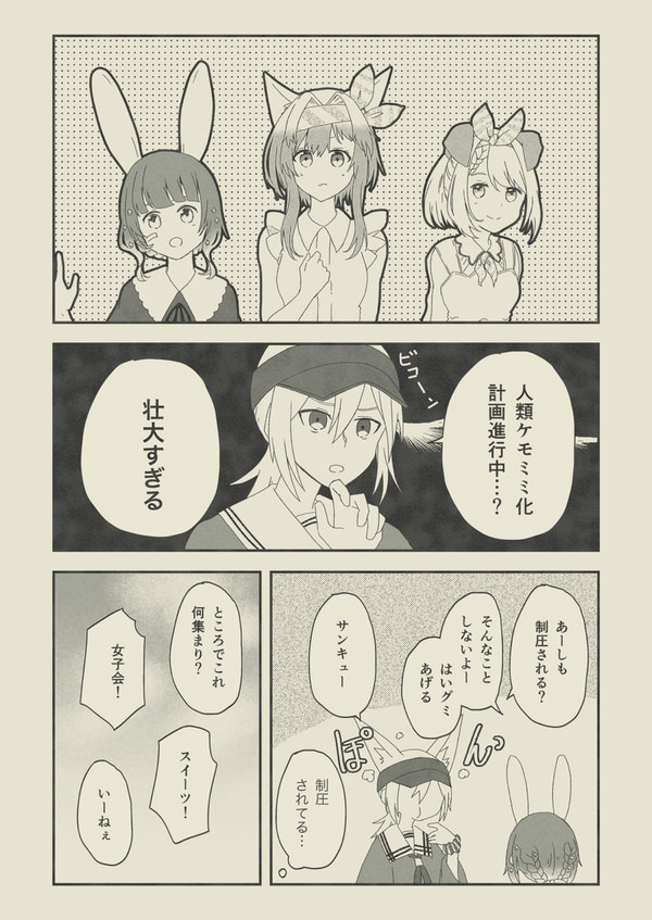 【リル学】進軍中【臨海学校】