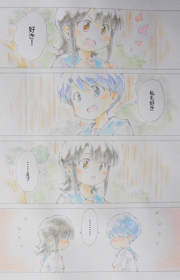 好きといいすぎて・・・