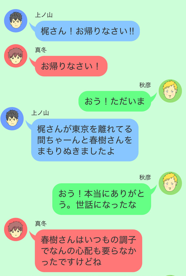 ギヴンっぽい日常 ㉘