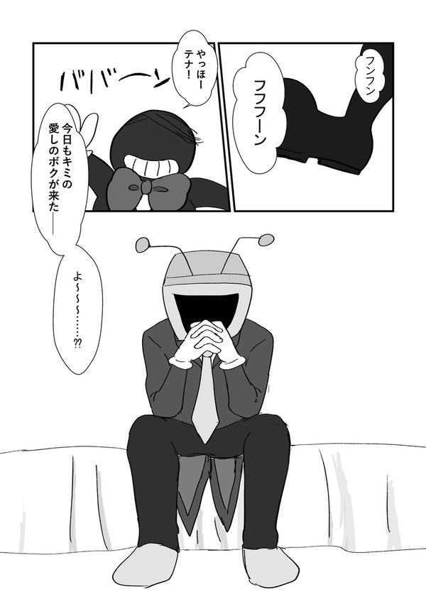 【テピテ】嘘から出た誠【前編】