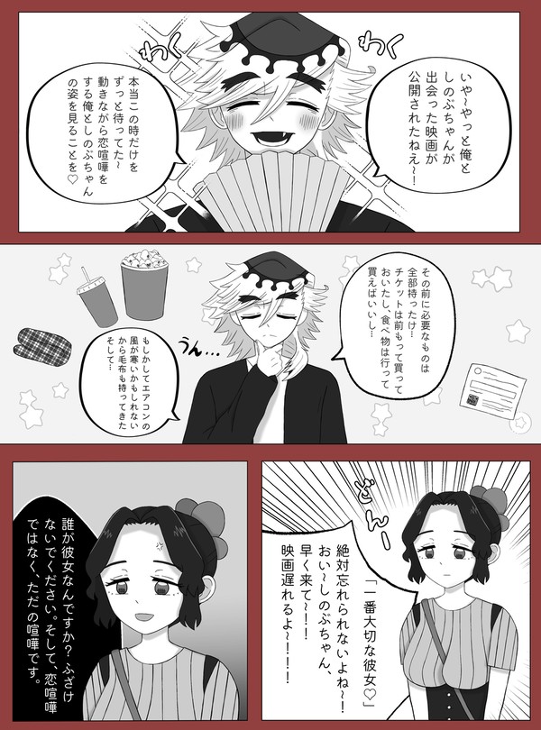 映画館デート…？