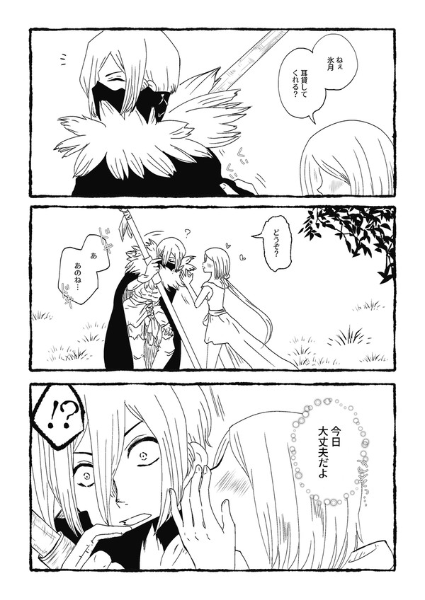 氷月、ゲン、羽京、司、夢(目元なし)①