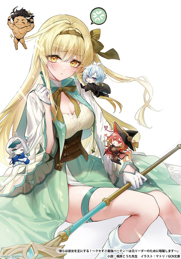 【お仕事】ライトノベル表紙イラスト - 1/1