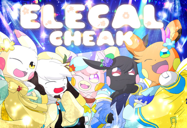 【ぽけリデ2】Please Please me.【FA】