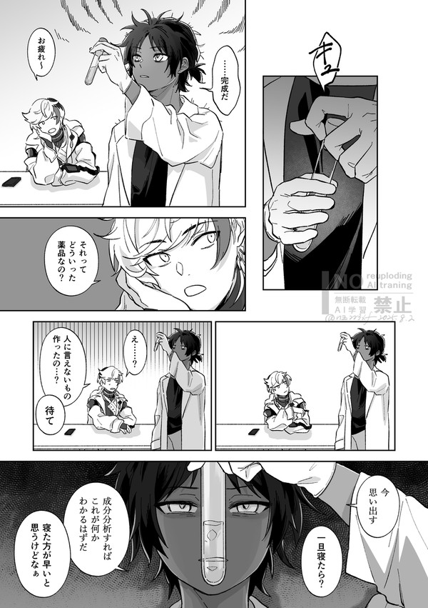 棘境